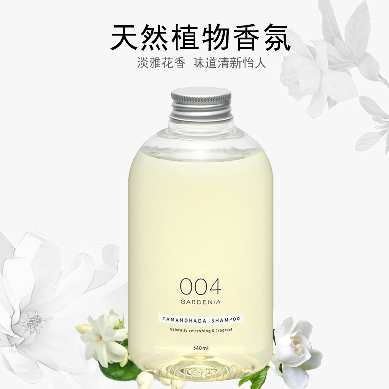 TAMANOHADA玉肌进口无硅洗发水护发素薰衣草套装丰盈蓬松540ml