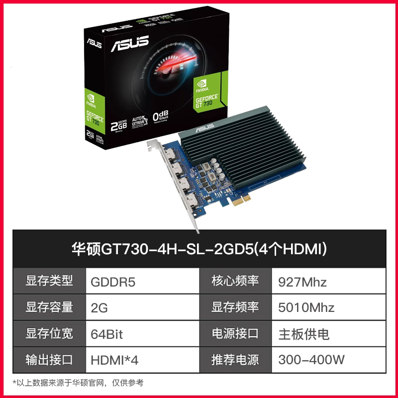 华硕（ASUS）GT710/GT730/GT1030 2G独显台式机电脑游戏独立显卡 - 图2