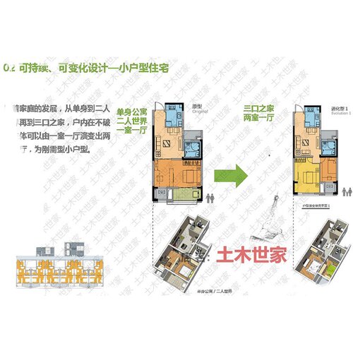预制装配式住宅办公建筑设计方案结构水电暖PC详图施工图CAD - 图3