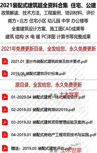 预制装配式住宅办公建筑设计方案结构水电暖PC详图施工图CAD - 图0