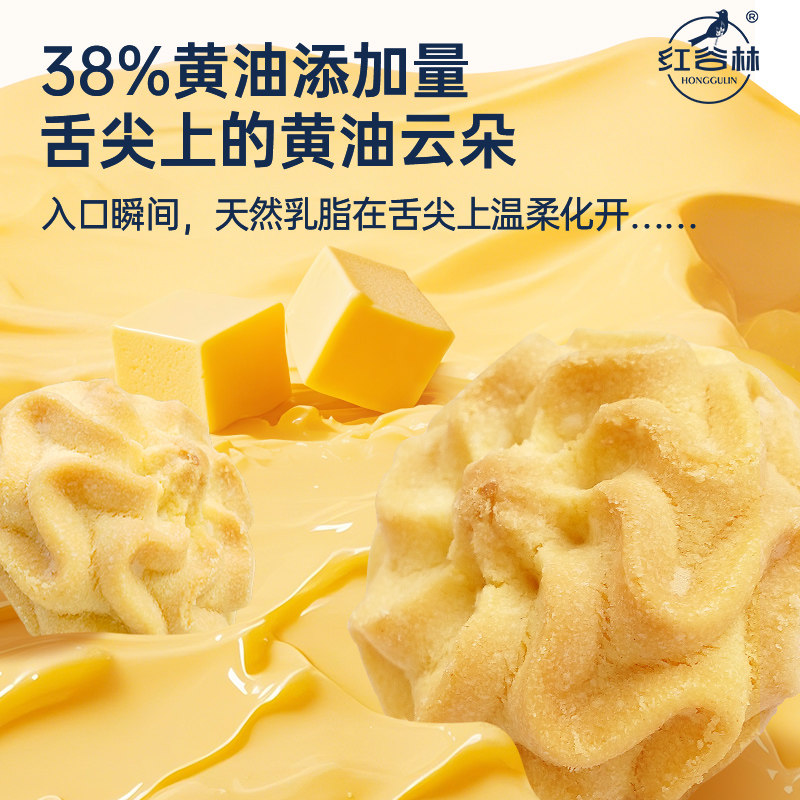 红谷林0反0添加黄油曲奇饼干巧克力味原味饼干下午茶休闲追剧零食,淘宝优惠券,粉丝福利购,淘宝优惠卷