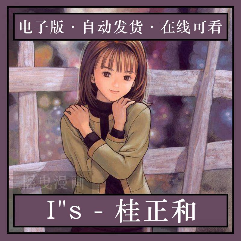 桂正和漫画 新人首单立减十元 21年12月 淘宝海外