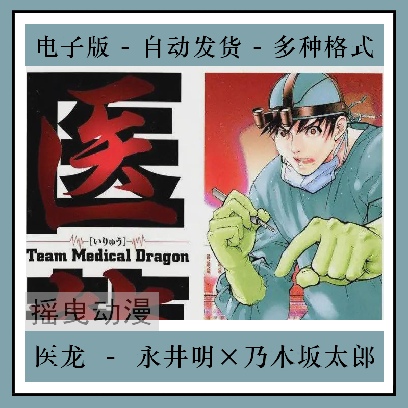 医龍 Team 1 2 3 4 23枚セット Dragon Medical レンタル落ち 全5巻 全6巻 全6巻送料無料 海外輸入 Medical