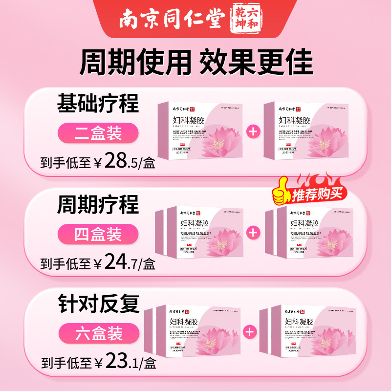  阿里健康大药房私处护理（器械）