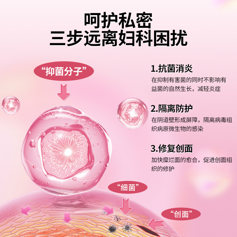  阿里健康大药房私处护理（器械）