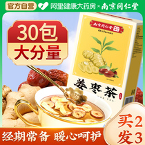 Tongrentang Ginger Date Tea Great Aunt Qi Blood Ginger Tea Without Cane Sugar Non-Palace Body Red Sugar Ginger Tea Chill Official Flagship Store