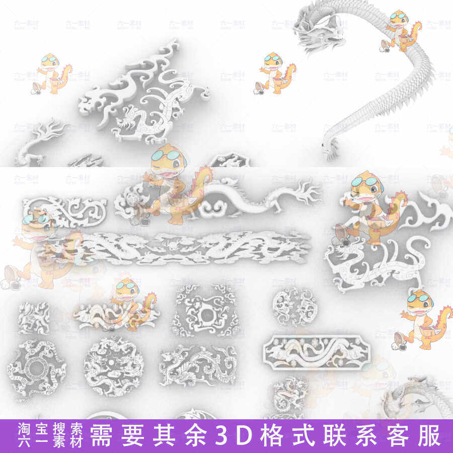 古代龙纹 花纹 纹样犀牛rhino/C4D/3Dmax/maya/zb雕刻模型素材 - 图1