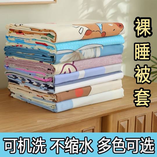 Special price quilt cover 150 200 230 student dormitory