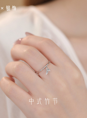 简约女气质999足银新中式古典竹节叶子戒指小众设计感国风新款
