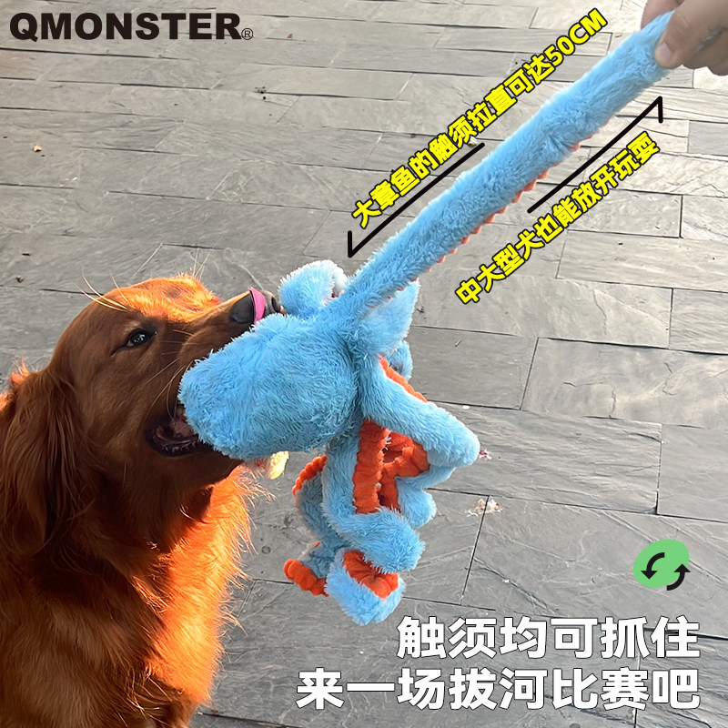 Qmonster大章鱼宠物玩具毛绒中大型犬互动发声玩具拉扯磨牙解闷,淘宝优惠券,粉丝福利购,淘宝优惠卷