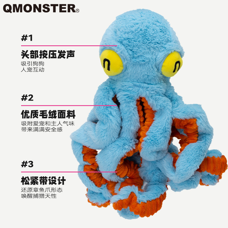 Qmonster大章鱼宠物玩具毛绒中大型犬互动发声玩具拉扯磨牙解闷,淘宝优惠券,粉丝福利购,淘宝优惠卷