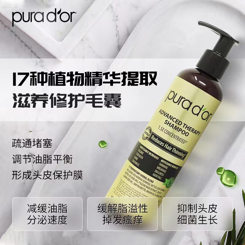 美国Purador普娜朵黑标脂溢性控油头洗发水去屑止痒dht阻断洗发水