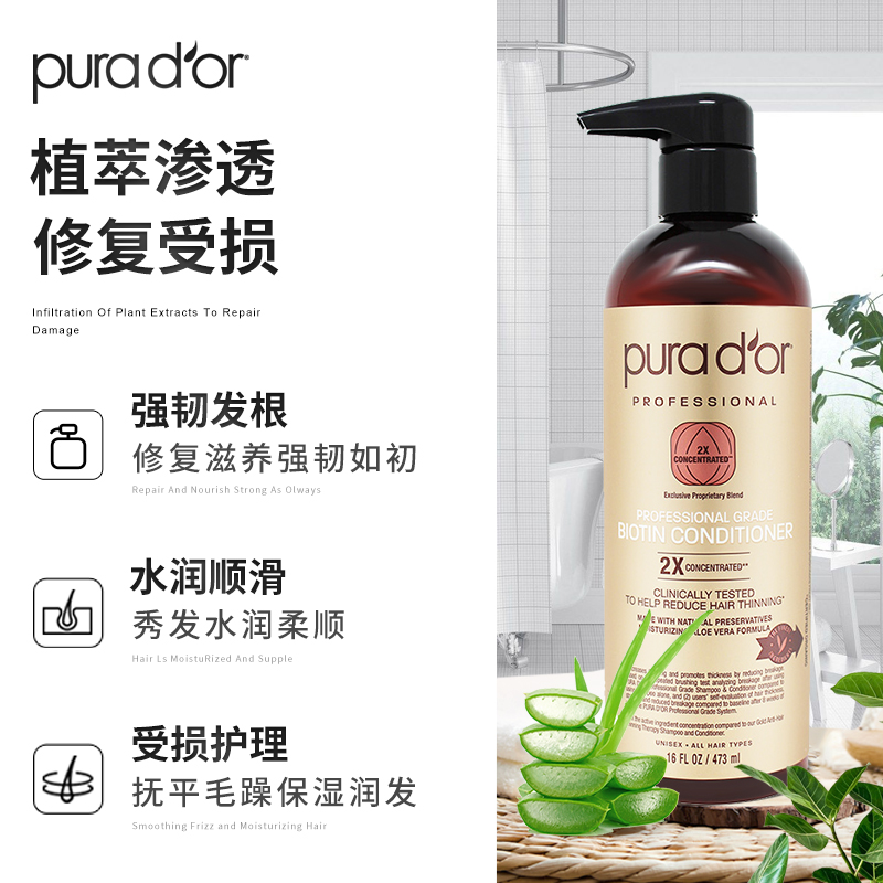 美国Purador普娜朵专业级强韧玫瑰金护发素固发柔顺保湿发膜