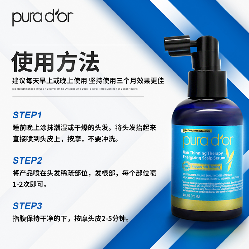 美国Purador头皮护理精华液焕活毛囊养发固发滋养密发防脱免洗