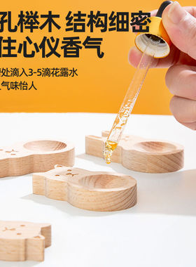 小兔子扩香木花露水风油精挥发扩香驱赶蚊子家用无毒香薰室内留香