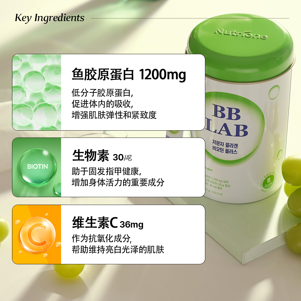 【BBLAB】生物素低分子胶原蛋白固发补能量补水2g*30条青葡萄味-图1