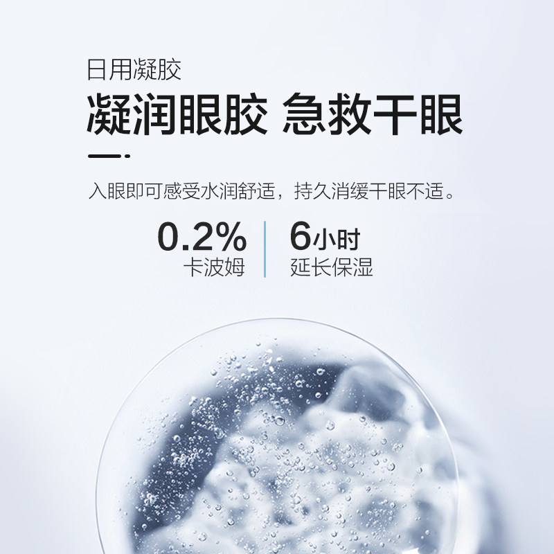 安瞧进口干眼症神器人工泪液卡波姆 AGEPHAPharma海外国际五官用药