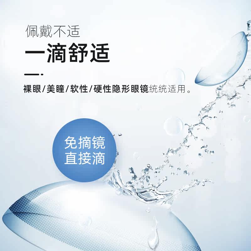 安瞧人工泪液干眼症滴眼液 AGEPHAPharma海外国际五官用药