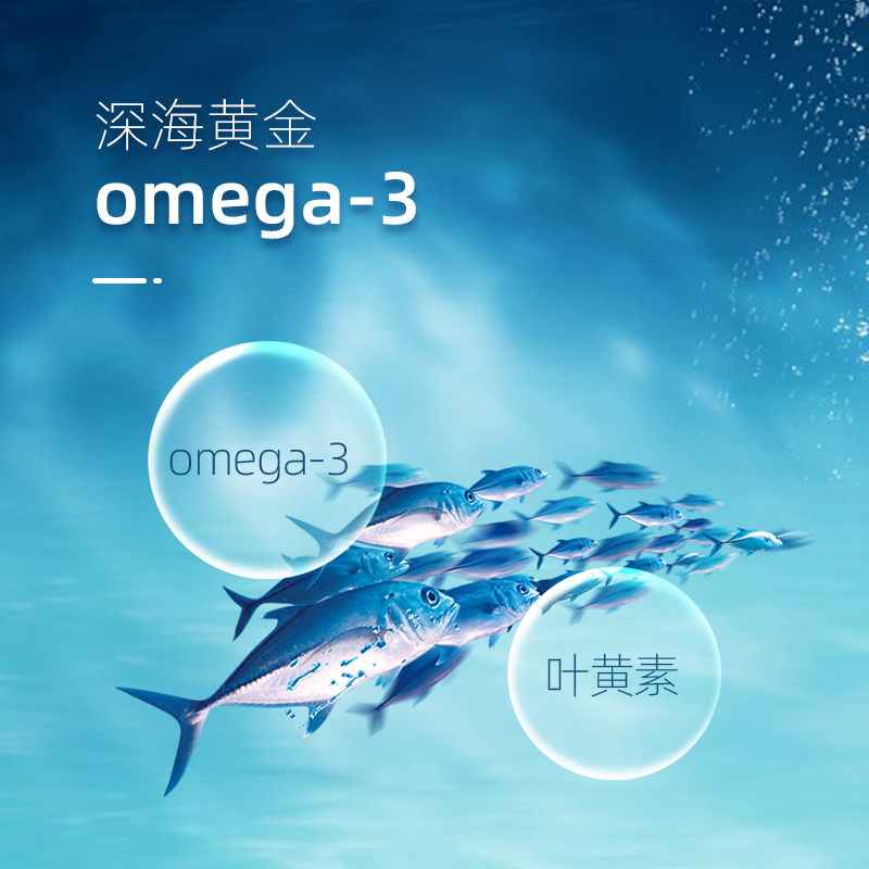 安瞧进口omega3叶黄素护眼片专利成人儿童