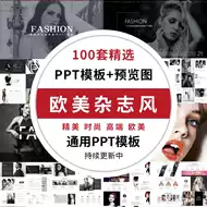 时尚杂志工作 新人首单立减十元 21年8月 淘宝海外