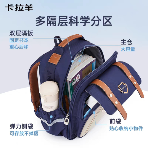 卡拉羊一四六年级小学生云朵书包轻便大容量减负双肩包男女防下坠 - 图1