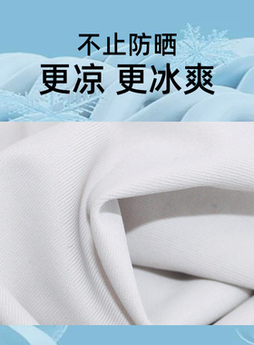 防晒袖套男透气冰丝手袖户外骑车防紫外线夏季薄款冰袖护臂套