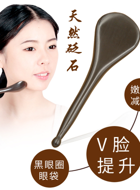 玄黄美容棒拨经络专用正品砭石