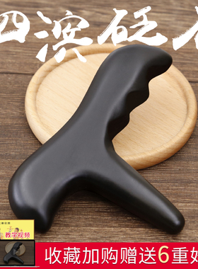 砭石刮痧按摩器点穴位足部