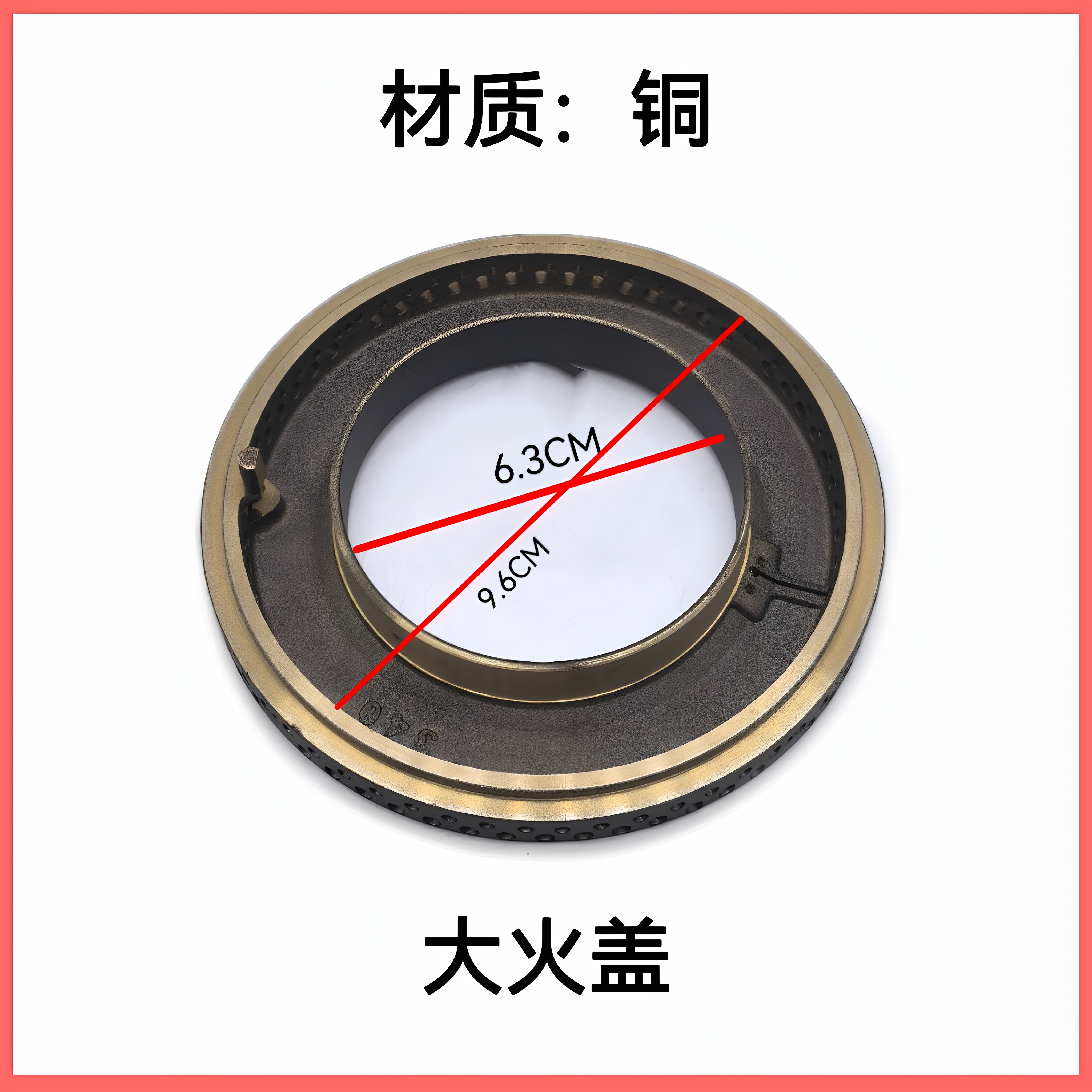 适用苏泊尔燃气灶火盖B15 S16 Q5 Q8 QB516A DB1Z5T铜芯炉头配件 - 图1