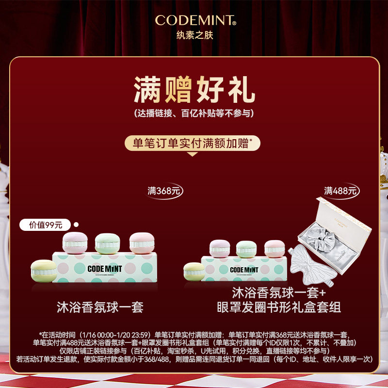 CODEMINT纨素之肤冰美式面膜补水紧致抗皱冰咖啡因熬夜周扬青官方,淘宝优惠券,粉丝福利购,淘宝优惠卷