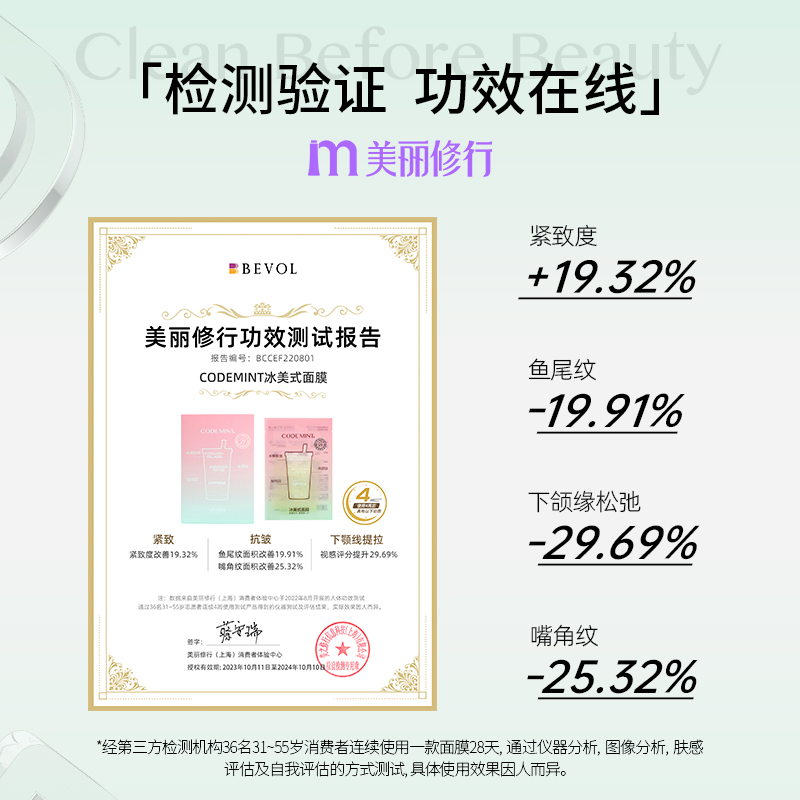 codemint纨素之肤“全家福”  冰美式面膜+黑蝶眼膜+2代燕窝面膜