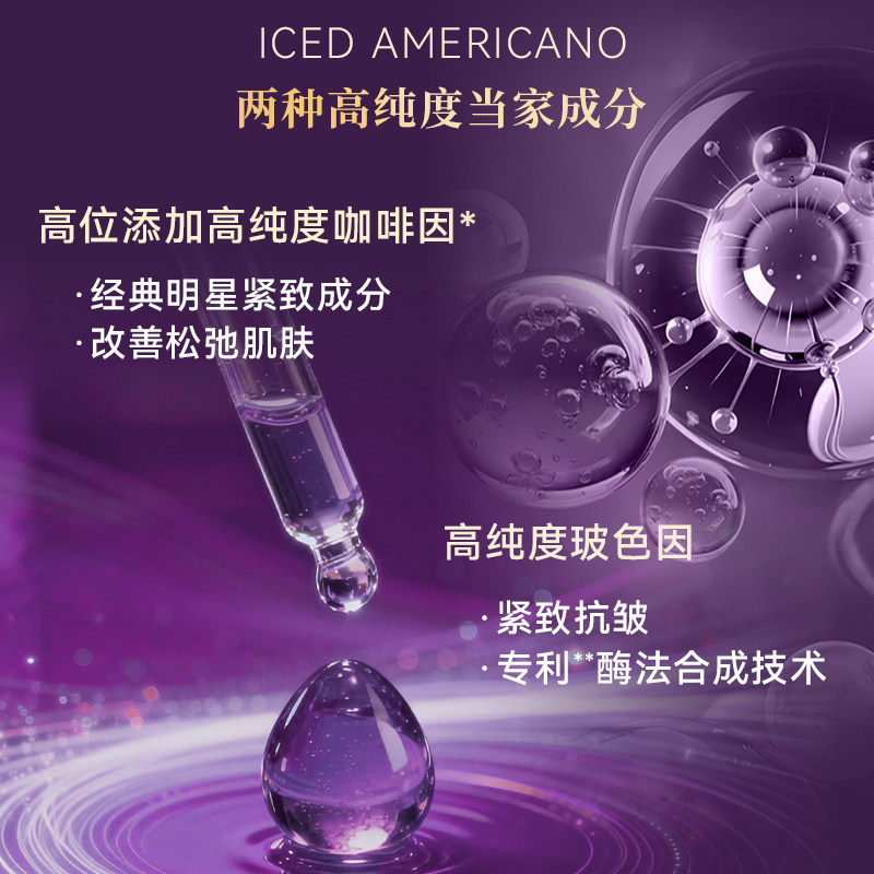 CODE MINT/纨素之肤钻标版冰美式面膜