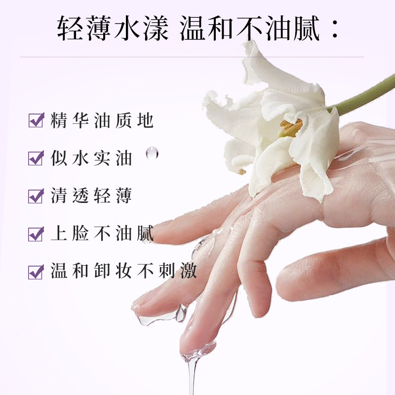 浣肌卸妆油眼唇脸面部全脸用温和清洁植物油敏感肌深层清洁易乳化