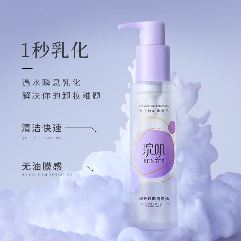 浣肌卸妆油眼唇脸面部全脸用温和清洁植物油敏感肌深层清洁易乳化