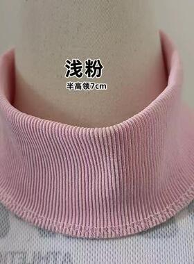 半高领高领保暖内衣领口罗文领子