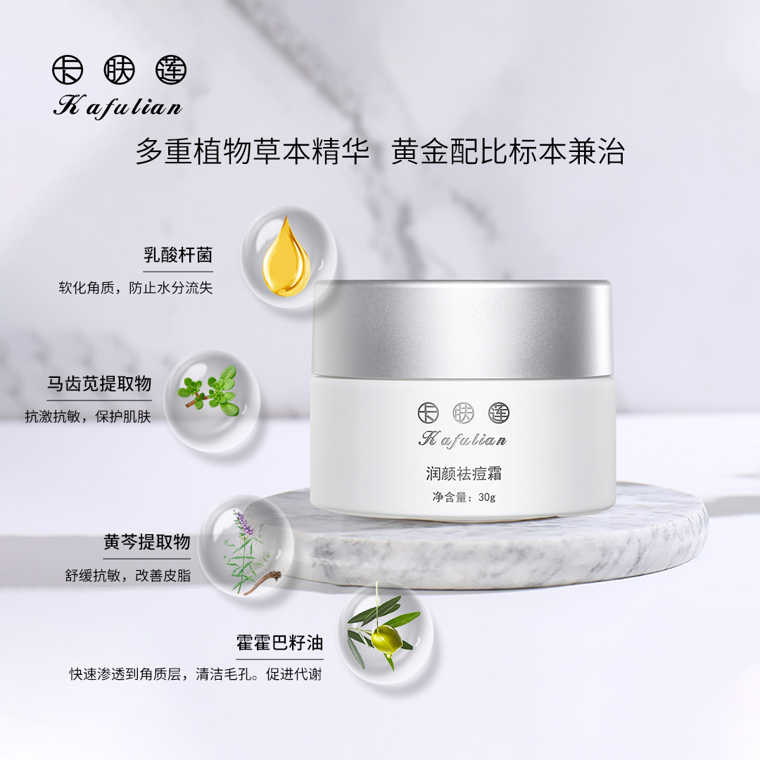 卡肤莲祛痘霜淡化痘印膏痘坑痘疤修复男女学生去痘红肿粉刺闭口 卡肤莲祛痘霜淡化痘印膏痘坑痘疤修复男女学生去痘红肿粉刺闭口