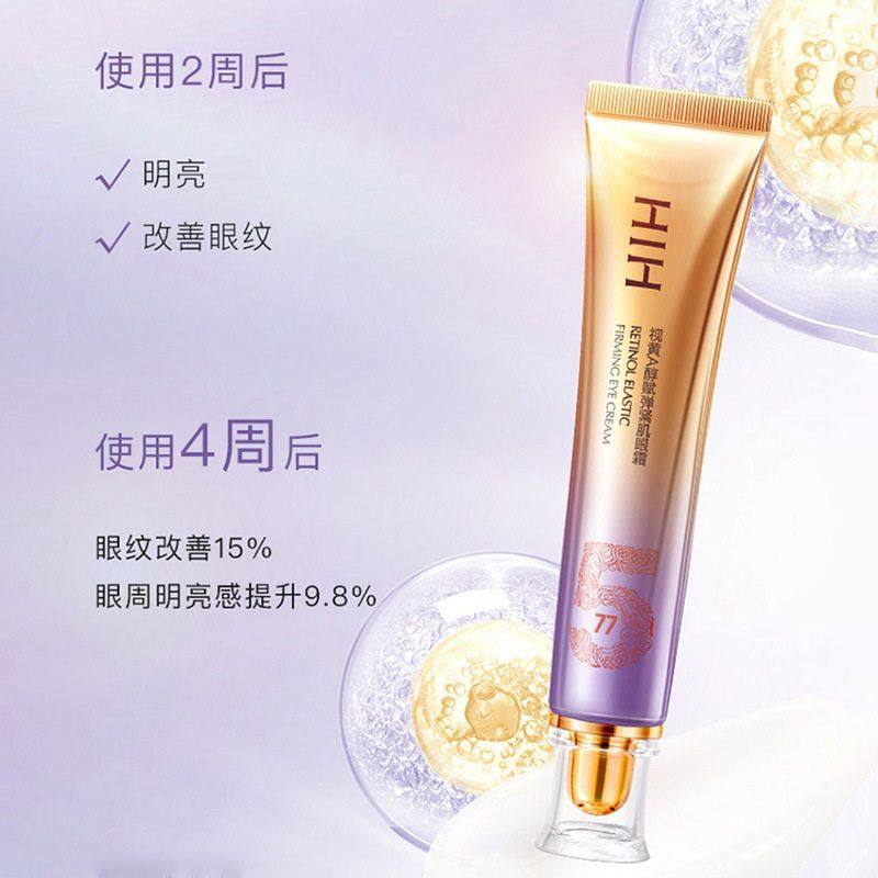 眼霜HI厂家眼霜补水抖音H视黄紧致护肤品保湿精华A爆款醇眼部护理,淘宝优惠券,粉丝福利购,淘宝优惠卷