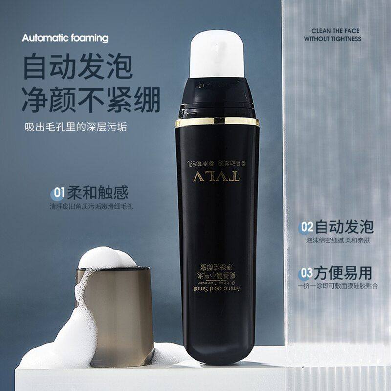 净肤洁洗面奶颜蜜泡沫氨基酸TVLV温和 清洁洁面乳小气泡洁面产品,淘宝优惠券,粉丝福利购,淘宝优惠卷