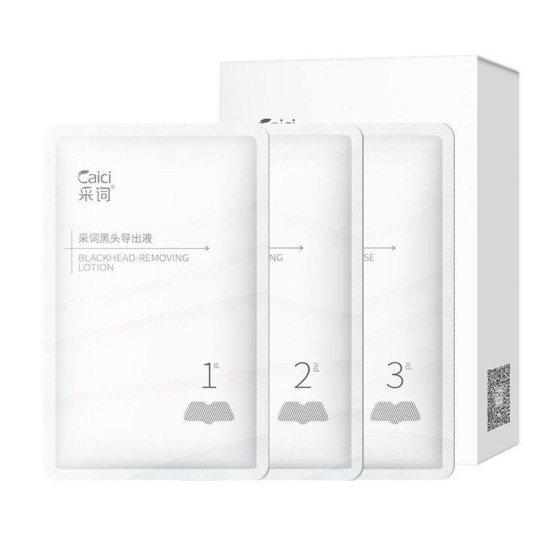 组合清洁区祛黑头毛孔批发护肤品鼻贴T采词清洁闭口黑头粉刺护理,淘宝优惠券,粉丝福利购,淘宝优惠卷