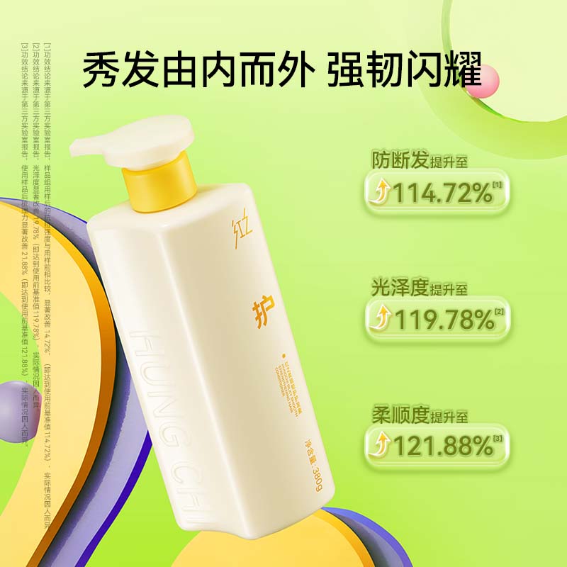 红之柔顺修护护发素秀发润泽抚平毛躁改善烫染干枯受损发韧护 躁干实拍商品图