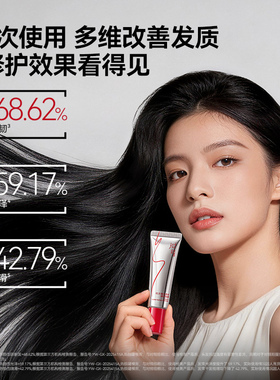 红之缎光柔韧修护发膜修复尝鲜