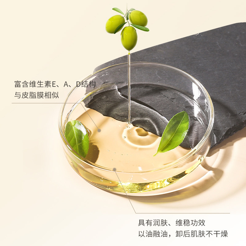 红之小蛮腰橄榄酵萃清洁眼唇卸妆油 HungChi红之卸妆