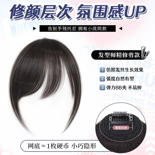 Phaeton full real hair Japanese diffuse side bangs