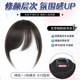 Phaeton full real hair Japanese diffuse side bangs