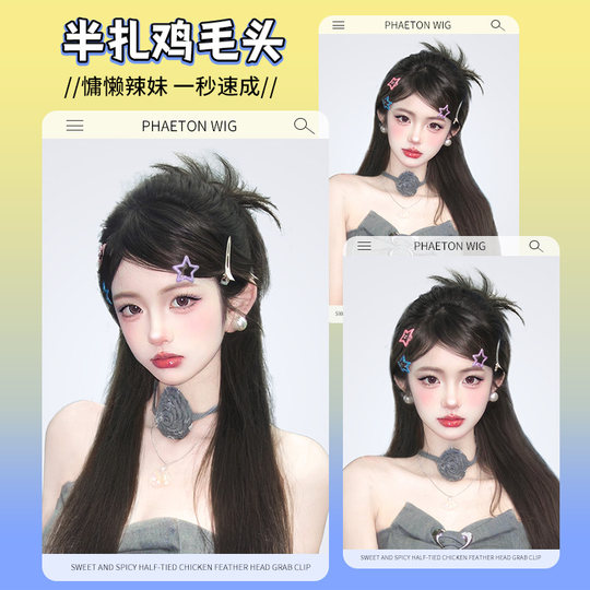 Half -Chicken Rim Tuzi Head Lazy Chicken Nest Pills Porta Wiggle Grab Fountain Takaatta Hot Girl hair clip wig