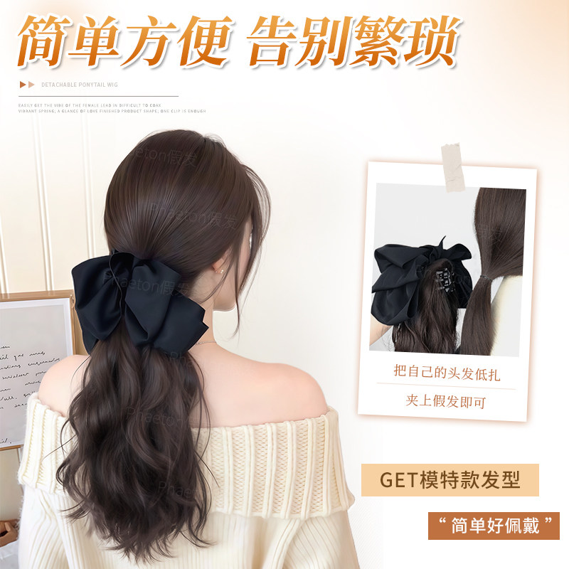 马尾假发抓夹女慵懒气质蝴蝶结低马尾水波纹仿真增发量假发辫马尾,淘宝优惠券,粉丝福利购,淘宝优惠卷