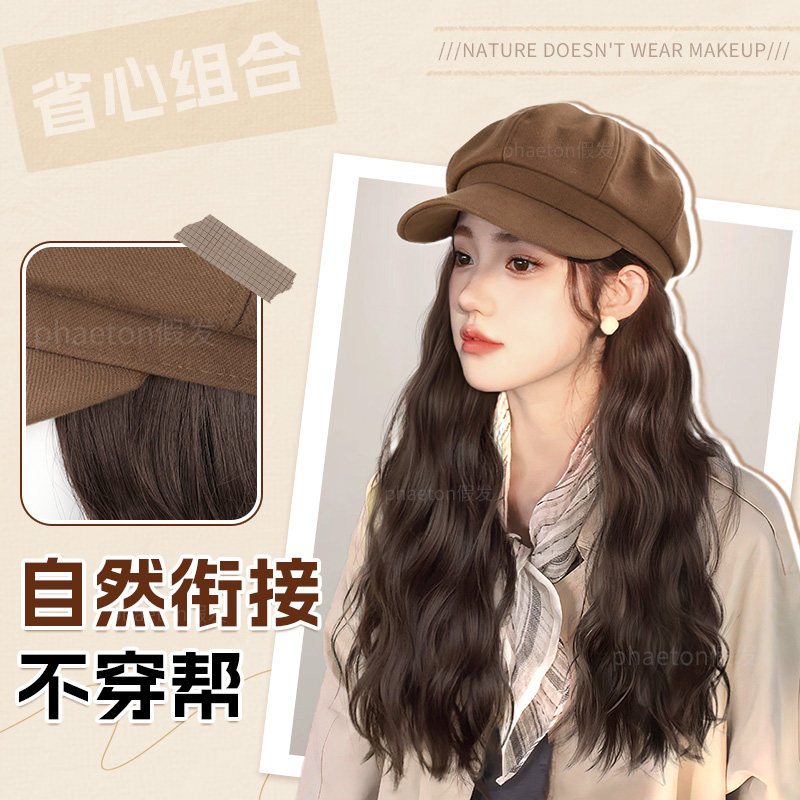 帽子假发女长卷发一体式秋冬新款慵懒感自然仿真人全真发丝假发套,淘宝优惠券,粉丝福利购,淘宝优惠卷