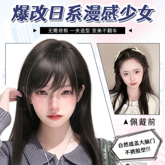 Phaeton full real hair Japanese diffuse side bangs