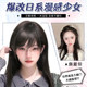 Phaeton full real hair Japanese diffuse side bangs