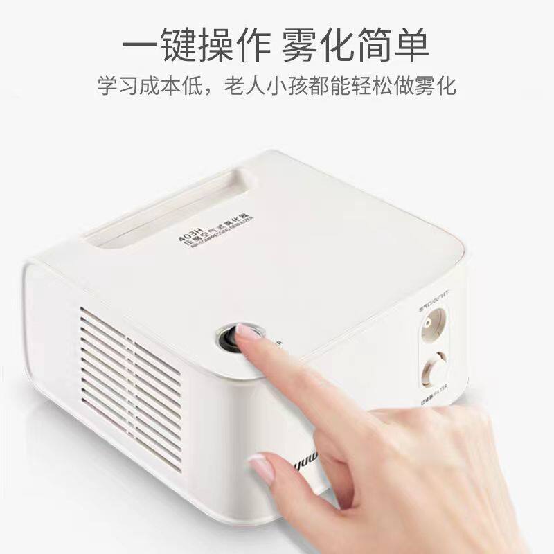  逸康医疗器械雾化器